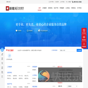 北京新曙光企业服务有限公司