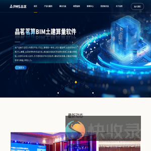 品茗科技