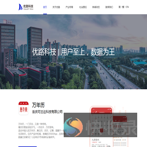 优路科技