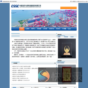 中船海洋与防务装备股份有限公司