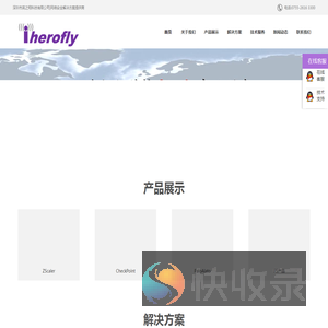 深圳市英之翔科技有限公司