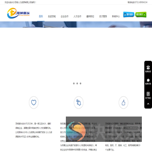 长沙最好的猎头公司