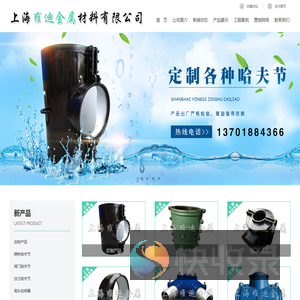 上海雍迪金属材料有限公司