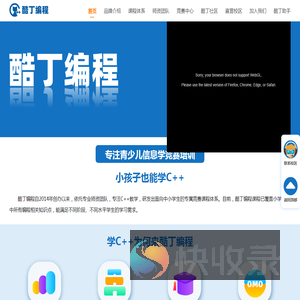 酷丁编程