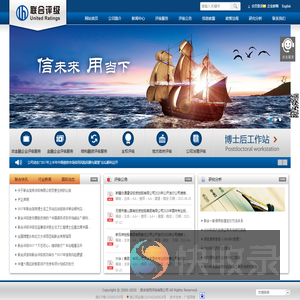 联合信用评级有限公司