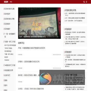 评论