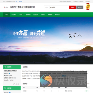 深圳市三泰电子元件有限公司(15220172977.dzsc.com)
