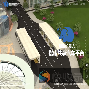 武汉智象机器人有限公司