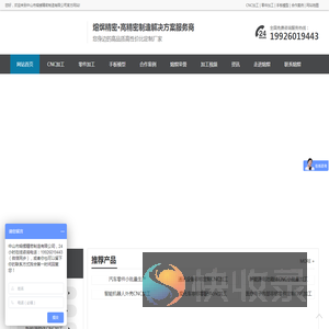 CNC小批量加工
