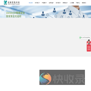 专业智能穿戴产品研发制造一体供应商