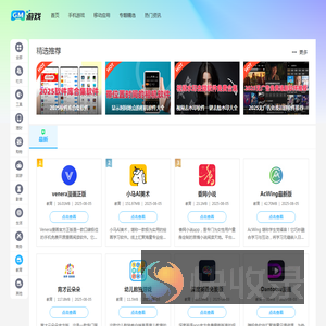 教育软件下载