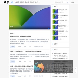 煦阳财经