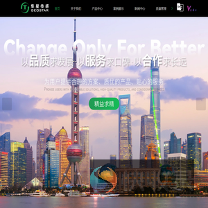 静力水准仪