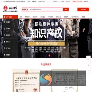 商标注册,专利申请,高新技术企业认定,国际商标注册,知识产权代理,知识产权法律代理