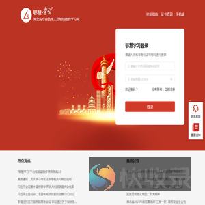 鄂慧学习