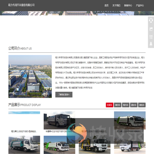 高压清洗洒水车价格,扫路车清扫车厂家,吸污车垃圾压缩车