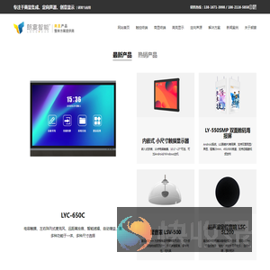 商显产品提供商