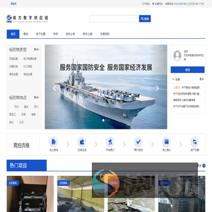 南方数字供应链