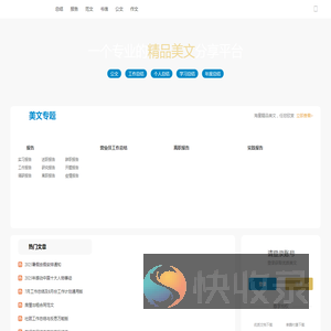 滚略文档网