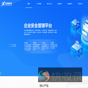 威海软件开发