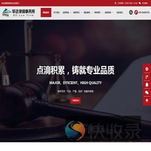 毕达律师事务所