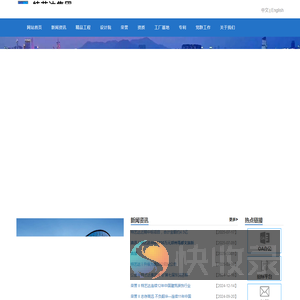 深圳特艺达建工集团有限公司