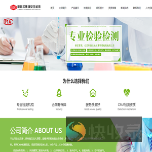 山西磊利尔环境安全检测有限公司