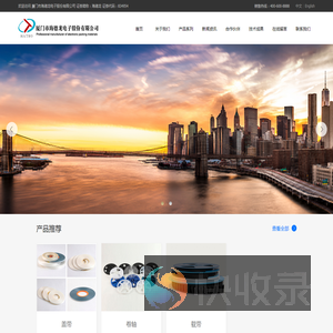 厦门市海德龙电子股份有限公司