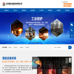 北京潮宝设备安装有限公司