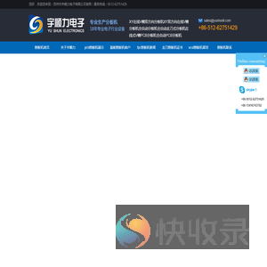 割板机
