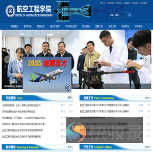 航空工程学院