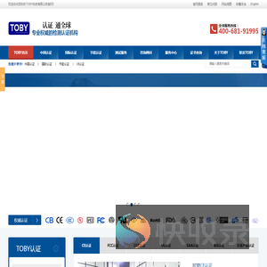 中瑞腾标（深圳）检测有限公司官网