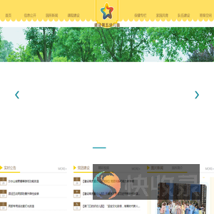 上海市松江区泗泾第五幼儿园