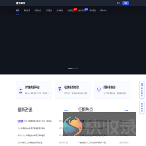 智慧财务