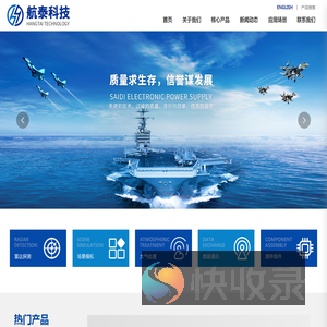北京中景航泰科技有限公司