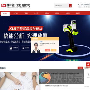 便携x射线荧光光谱仪