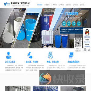 泗水县万硕工贸有限公司