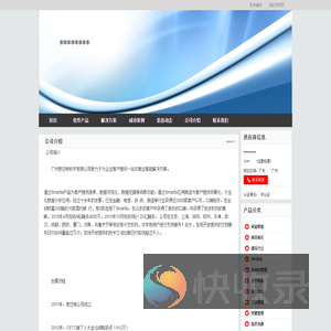 广州思迈特软件有限公司