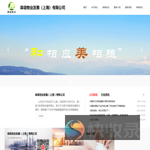 犇珑物业发展（上海）有限公司
