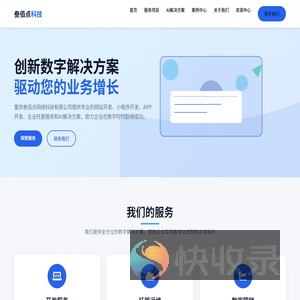 重庆叁佰点网络科技有限公司