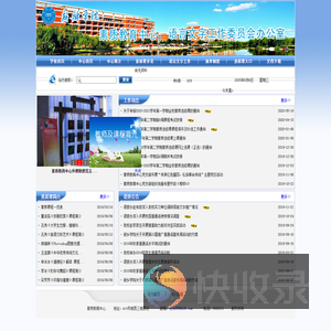 素质教育中心
