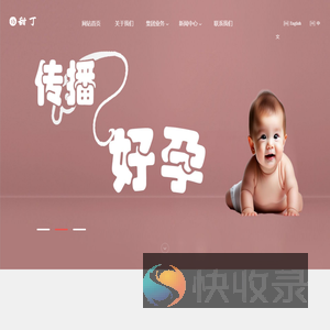 甜丁集团