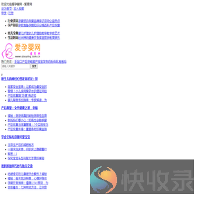 爱孕婴网