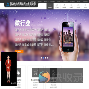 周口网站建设,周口网络公司,网络推广