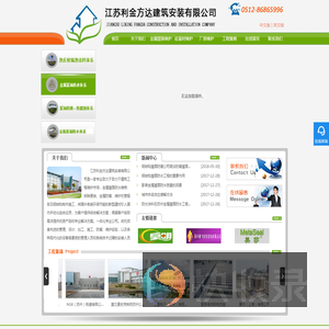苏州屋面防水,金属屋面防腐工程,钢结构屋面防腐,江苏利金方达建筑公司