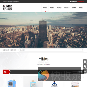浙江九宁科技有限公司