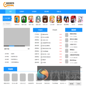 889软件