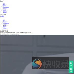 天益食品（徐州）有限公司专注代餐食品和功能性食品定制