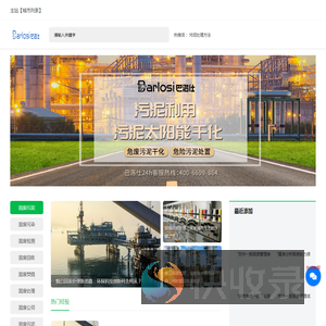 固废处理处置网