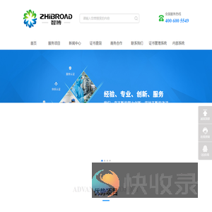 深圳市智博信息技术有限公司